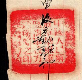 ［N-02］华东军区海军后方勤务部（盖官防）1954.06.17关于海军上海医院对王如梅同志死亡事故问题经研究决定给于刘启成同志当面劝告处分致部长、安徽泾县人翟盛、副部长刘、乔报告/有小残，20X26.5厘米。