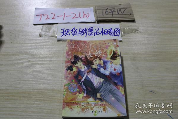 中国大百科全书出版社 魅丽优品 住在 影子 里 的女孩/魅丽优品/安晴