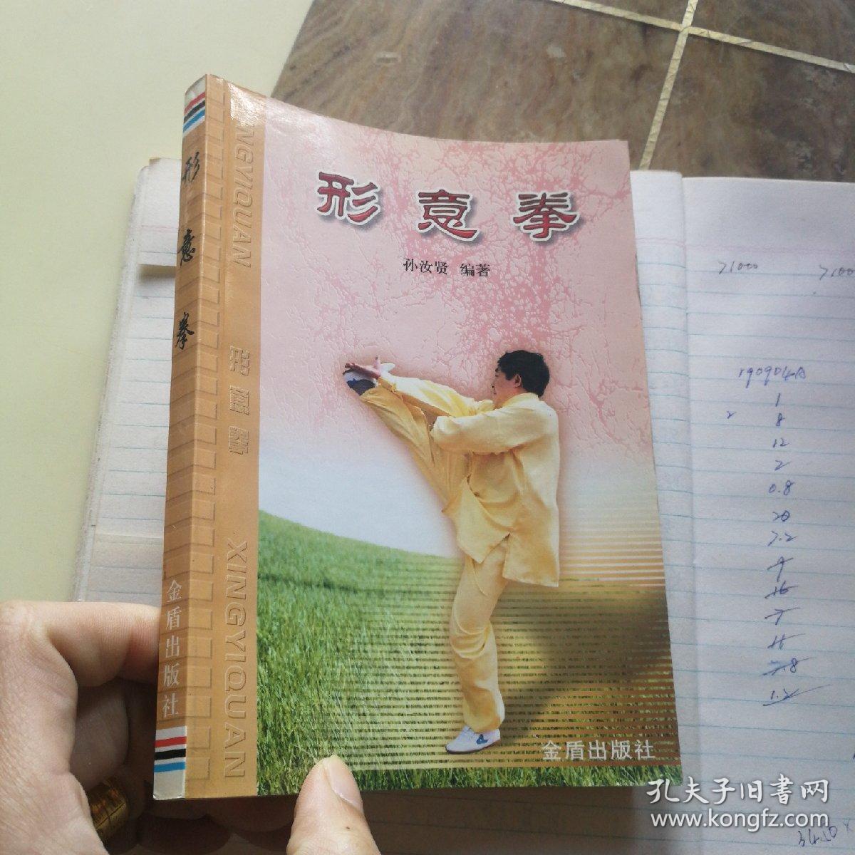 作者: 宗维洁 出版社: 北京体育大学 出版时间: 2008-06 装帧: 平装 w