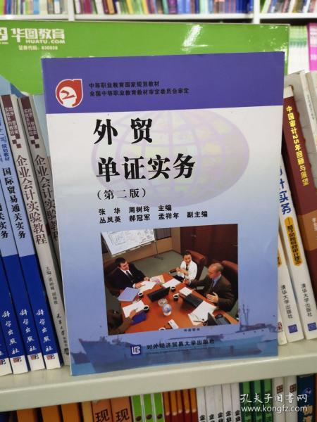 外贸单证招聘_外贸单证员求职信范文(2)
