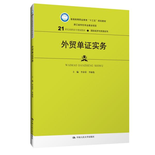 外贸单证招聘_外贸单证员求职信范文