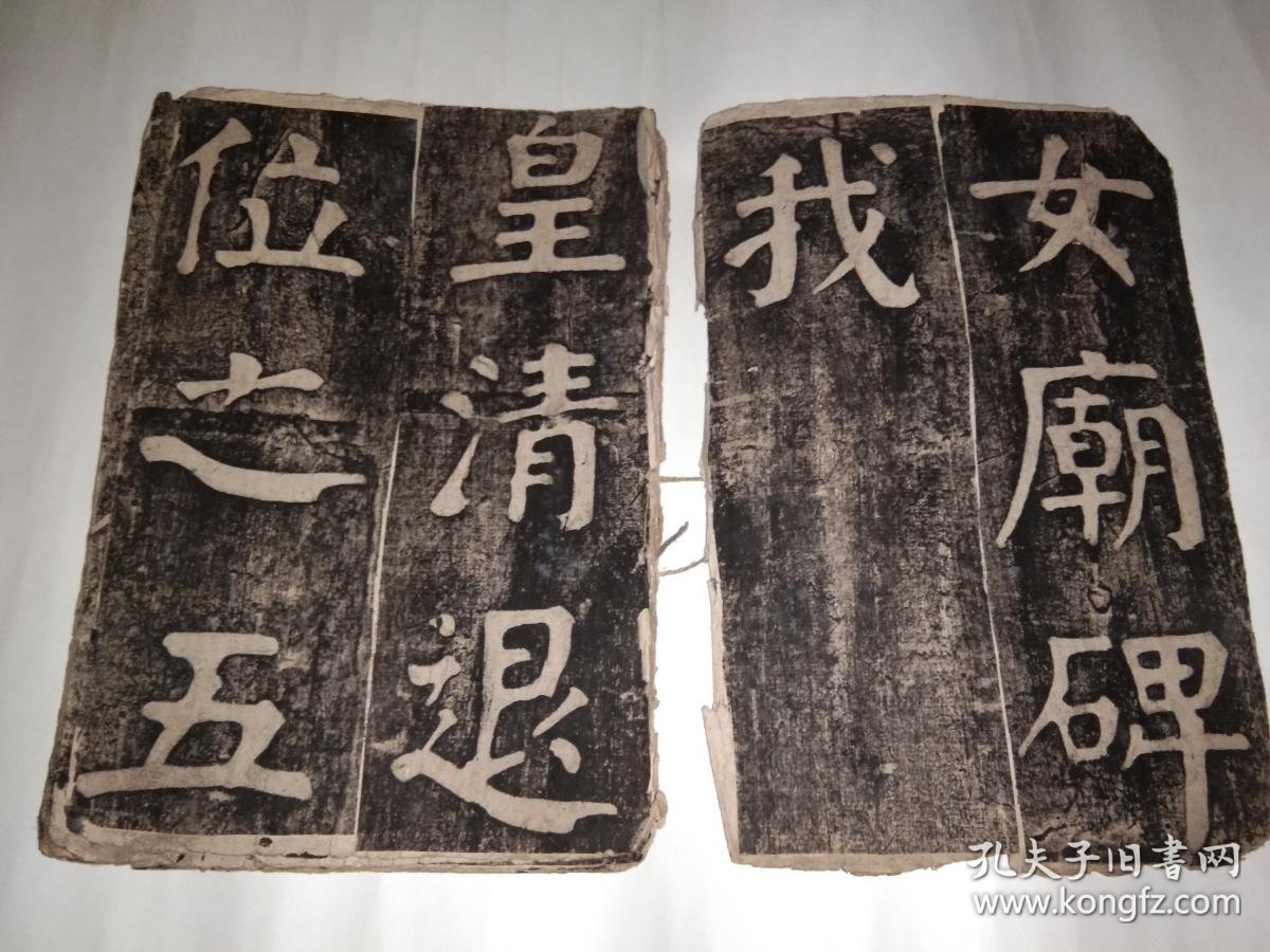 南皮张氏双烈女庙碑(华世奎书双烈女碑记)(民国碑帖拓片)