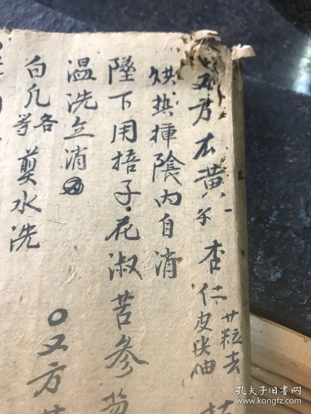 手写妇科各种药方(有些少见的妇科奇症奇方,应效如神调经种子方,风损