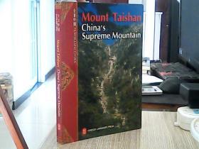 中华第一山：泰山（英文版）