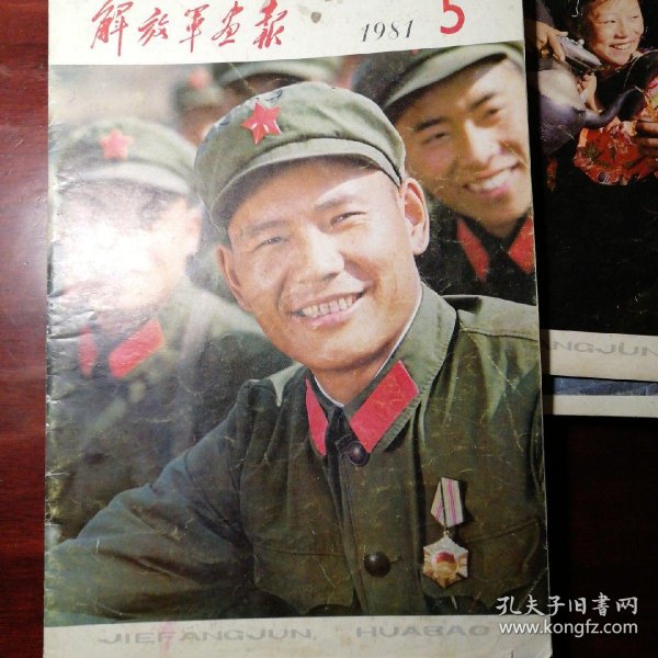 解放军画报19815