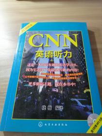 入门到精通：CNN英语听力