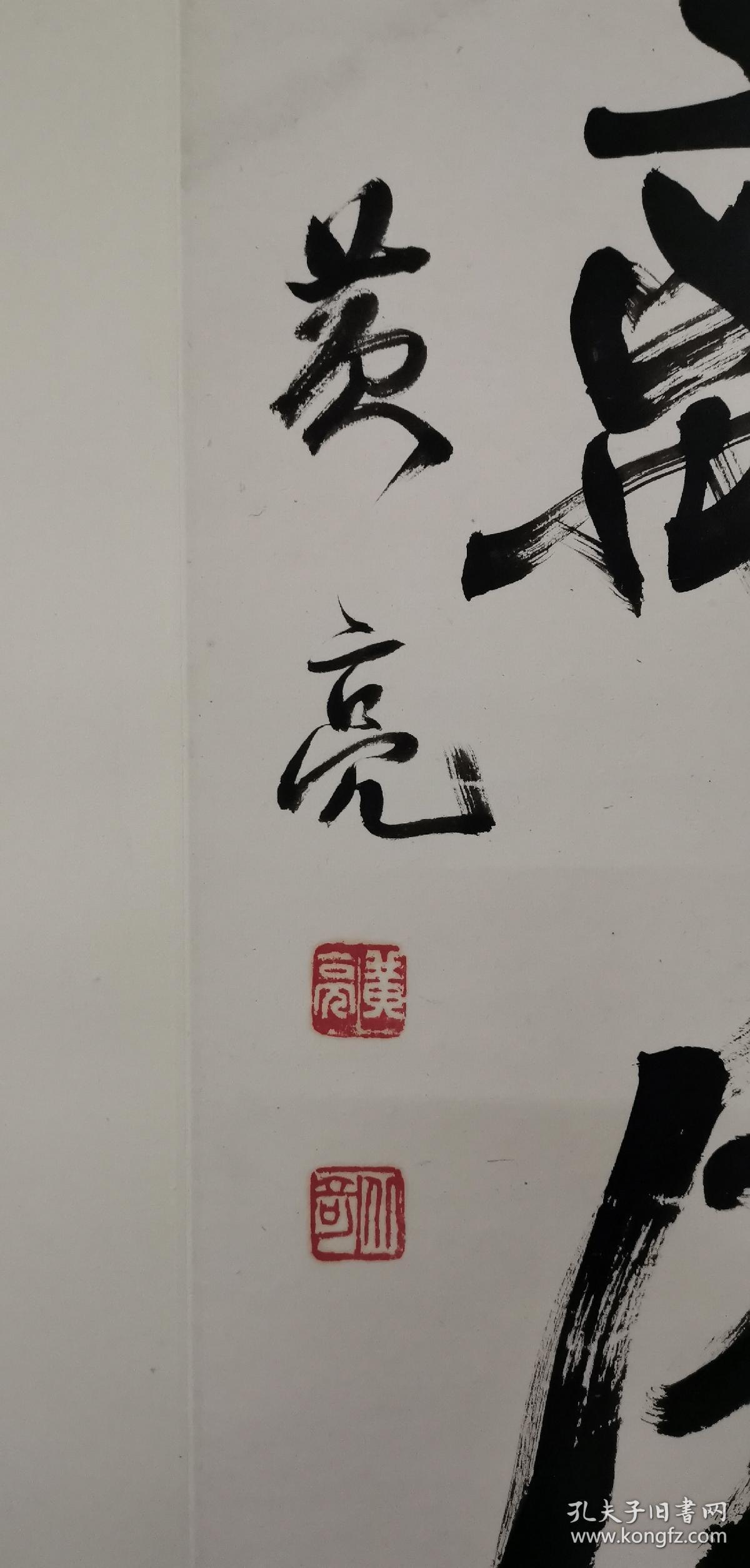 黄亮四尺书法对联!