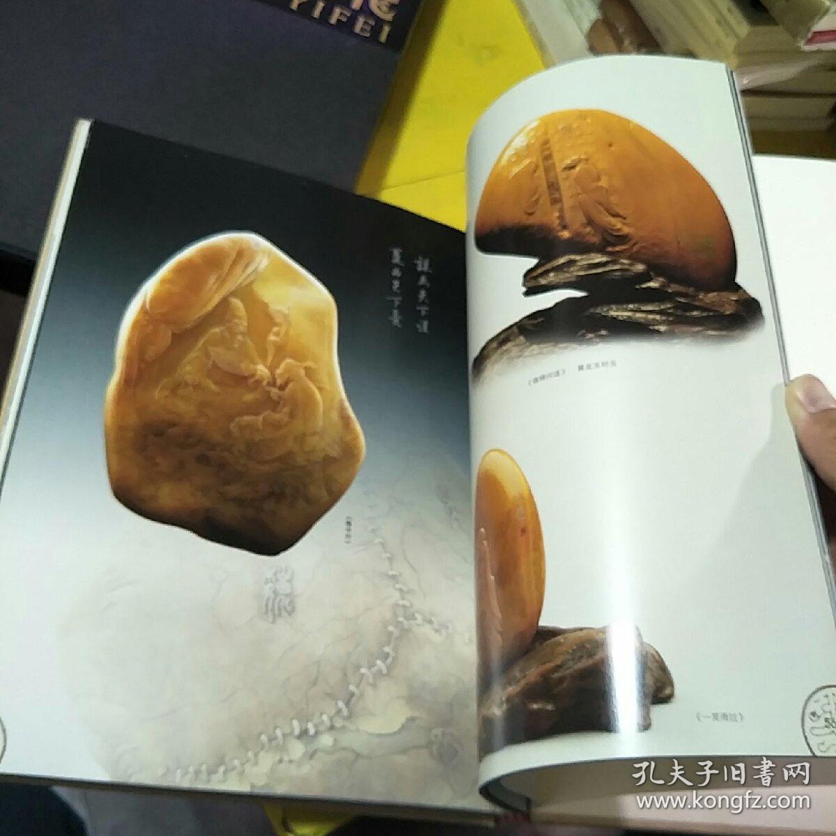 枕石艺术【刘东毛笔签赠本_刘东,刘风等_孔夫子旧书网