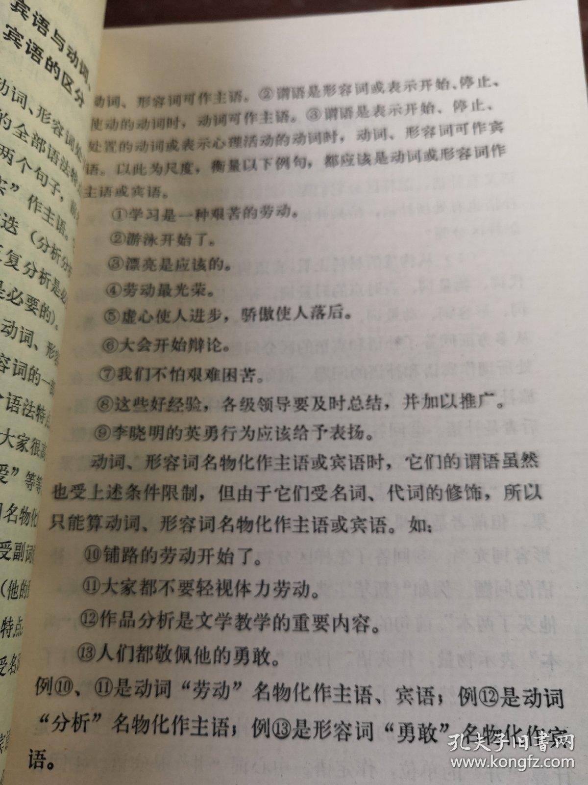 汉语知识老版书合售(包括:中国历史三字经,中外诗话,中国历史地理歌