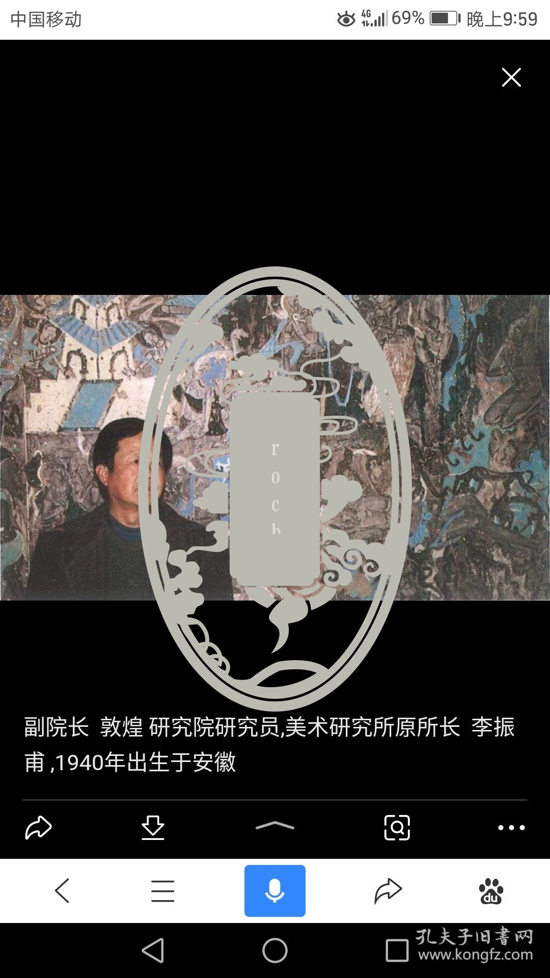 旅游出版社董瑞成信札一通二页附实寄封】(提及敦煌壁画出书等事宜