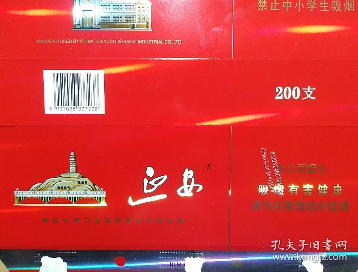 延安~五星硬盒(条标)劝阻青少年吸烟