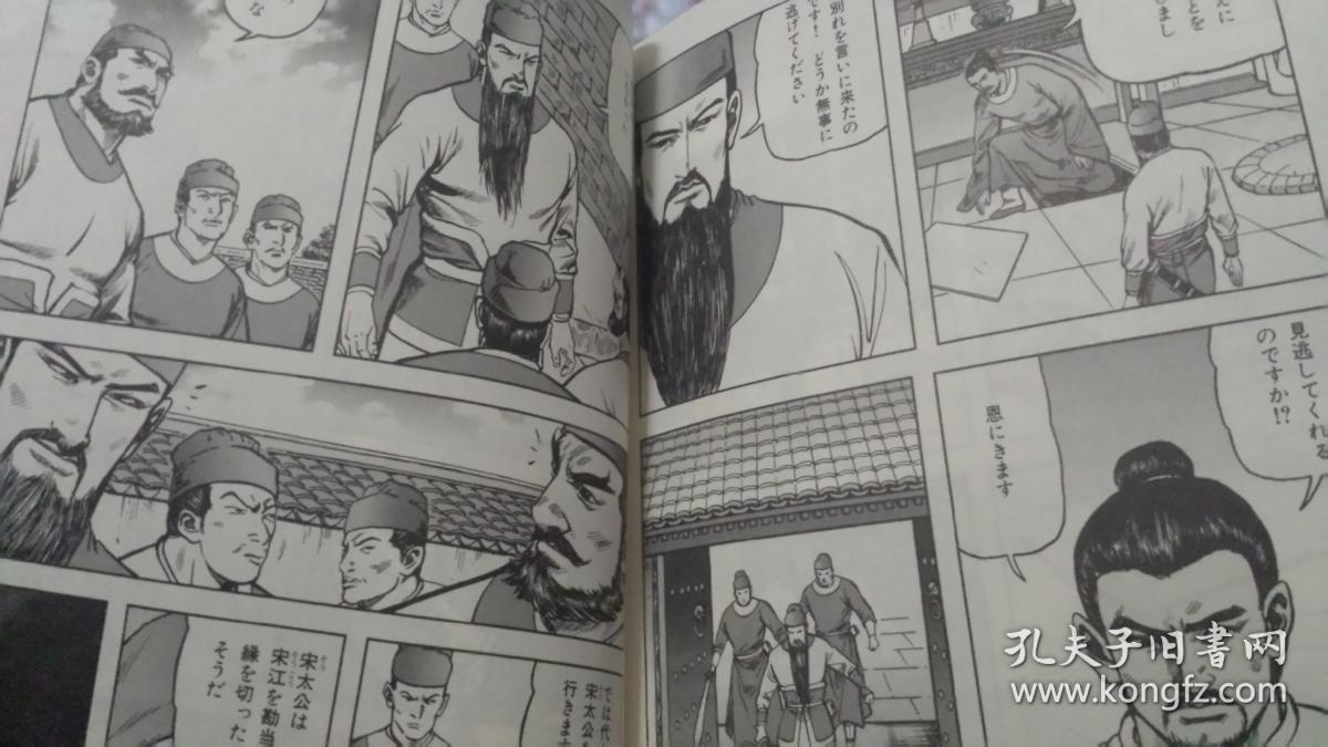 日文原版李志清漫画组合珍藏三国志和水浒传文库版漫画各一册 每本350页共700页 合计2本不全套 3 6 Mf文庫コミック日语书名三国志 日文原版李志清漫画组合珍藏三国志和水浒传文库版漫画各一册 每本350页共700页 合计2本不全套 3 6 Mf文庫コミック日语书名三国志