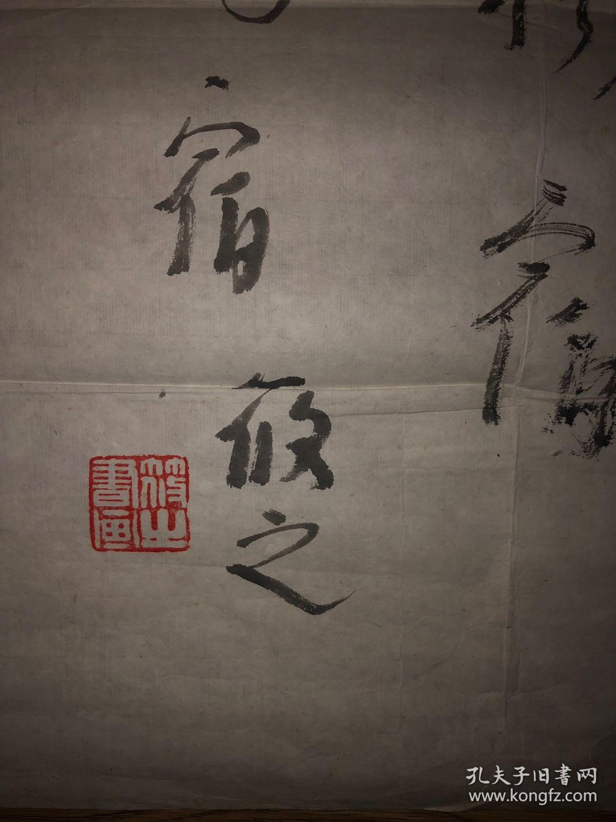 林筱之 3尺条 草书作品 落款筱之及章较少见.