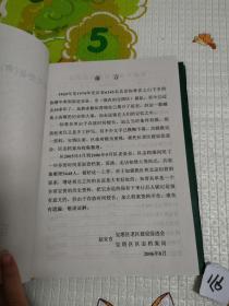 原在延庆县（市）插队的北京知青花名册