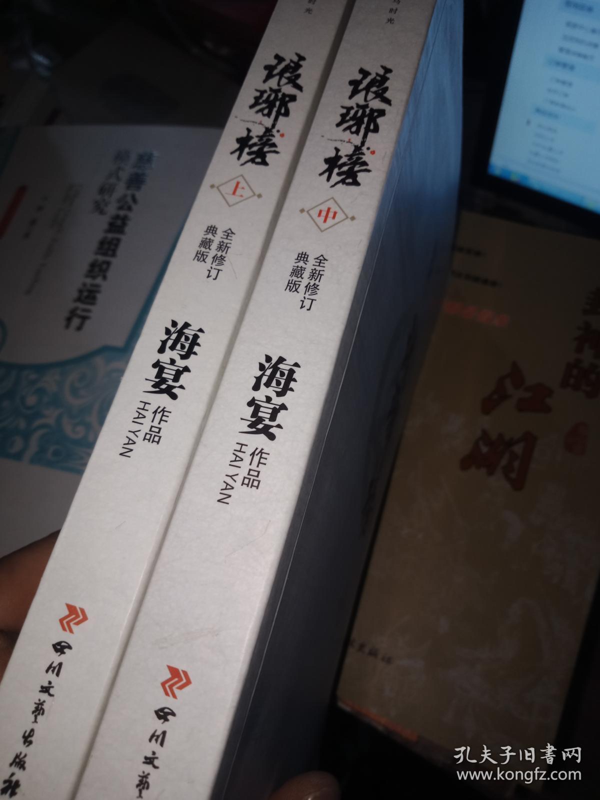海宴作品:【琅琊榜】(上中册 缺下)