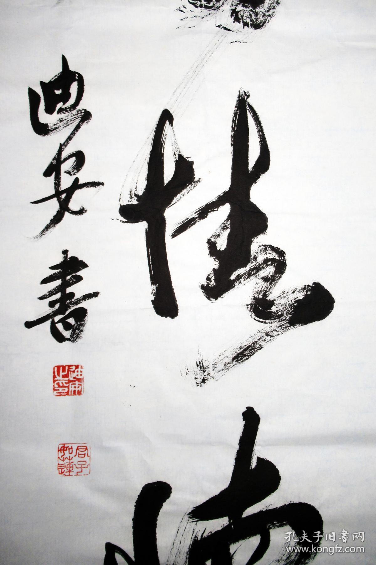 范迪安 草书五言联手写书法对联作品