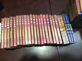 卧龙生真品全集 20册  +  《新仙鹤神针》上下  + 《 夜月斩》上中下