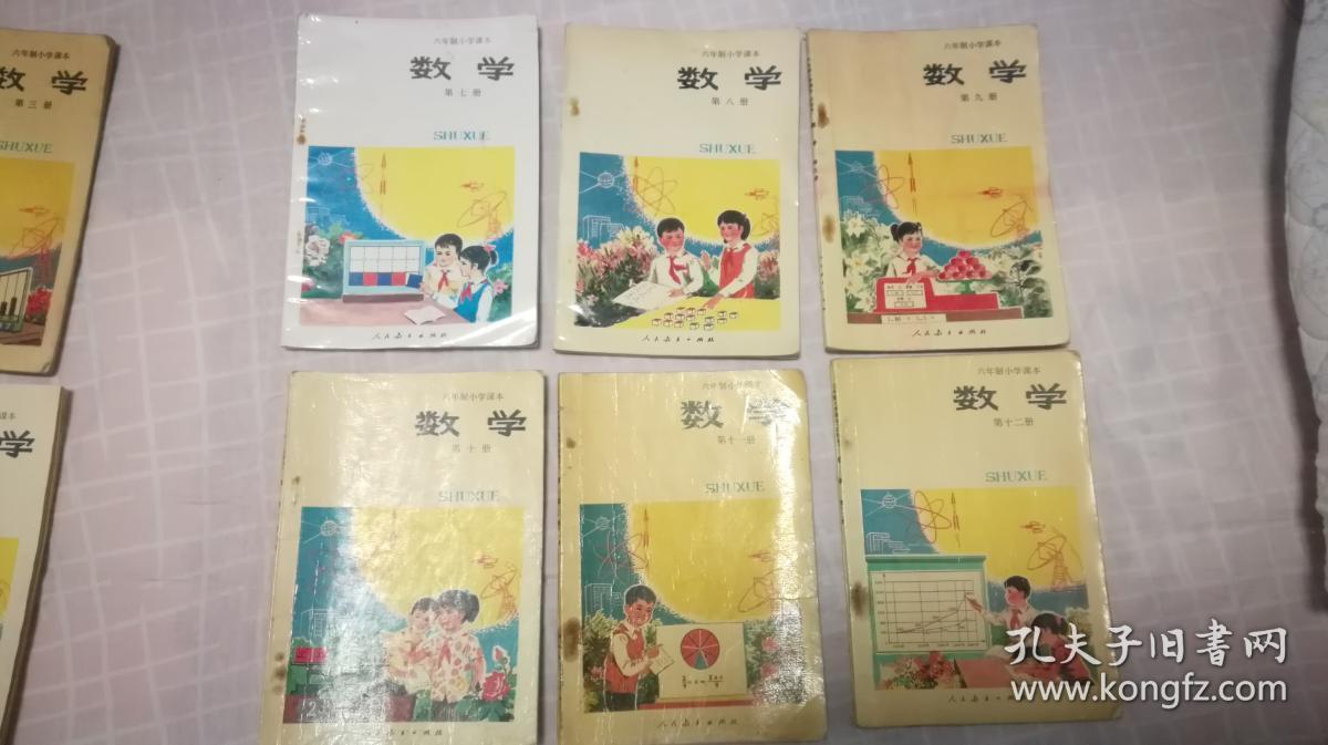 80年代六年制小学数学课本全套