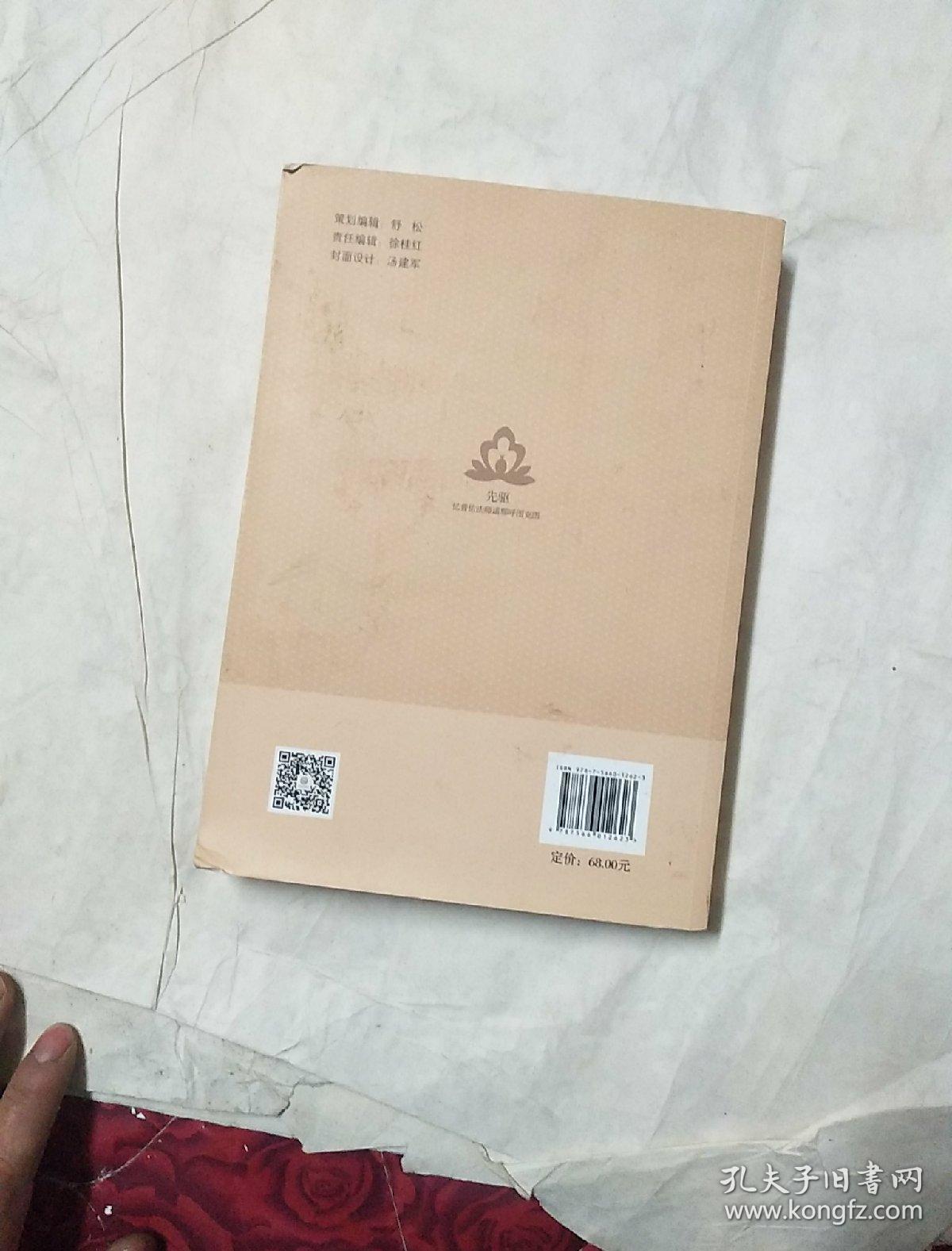 忆普佑法师诺那呼图克图/先驱