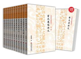中国历代通俗演义（套装全11册）（附赠《西太后演义》）