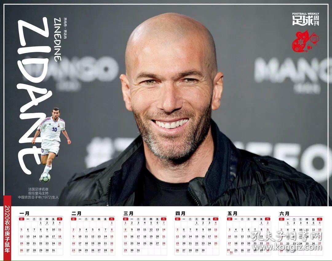 齐达内伊涅斯塔足球周刊海报