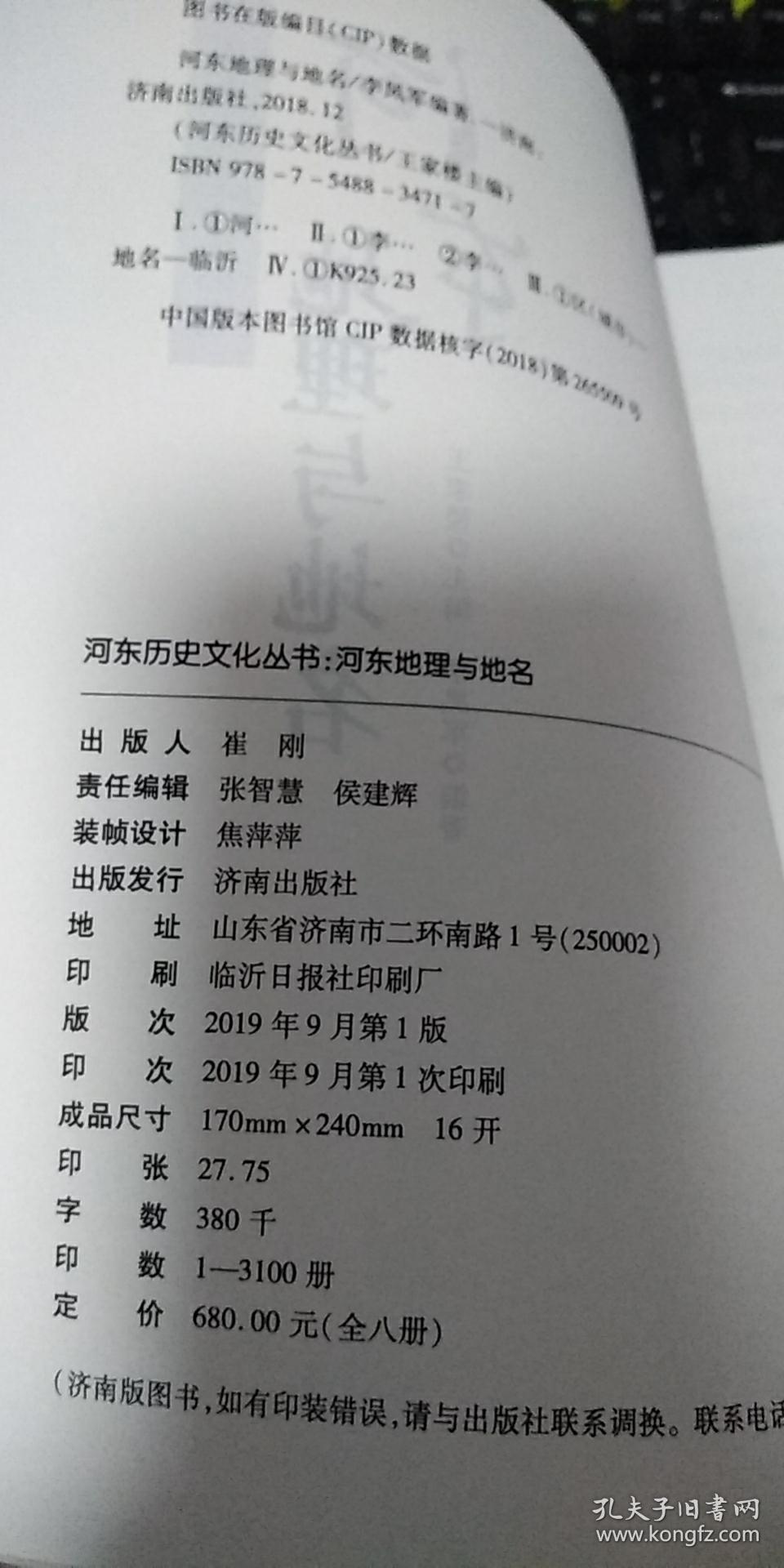 先秦战略地理研究_地理研究_湖南历史文化地理研究