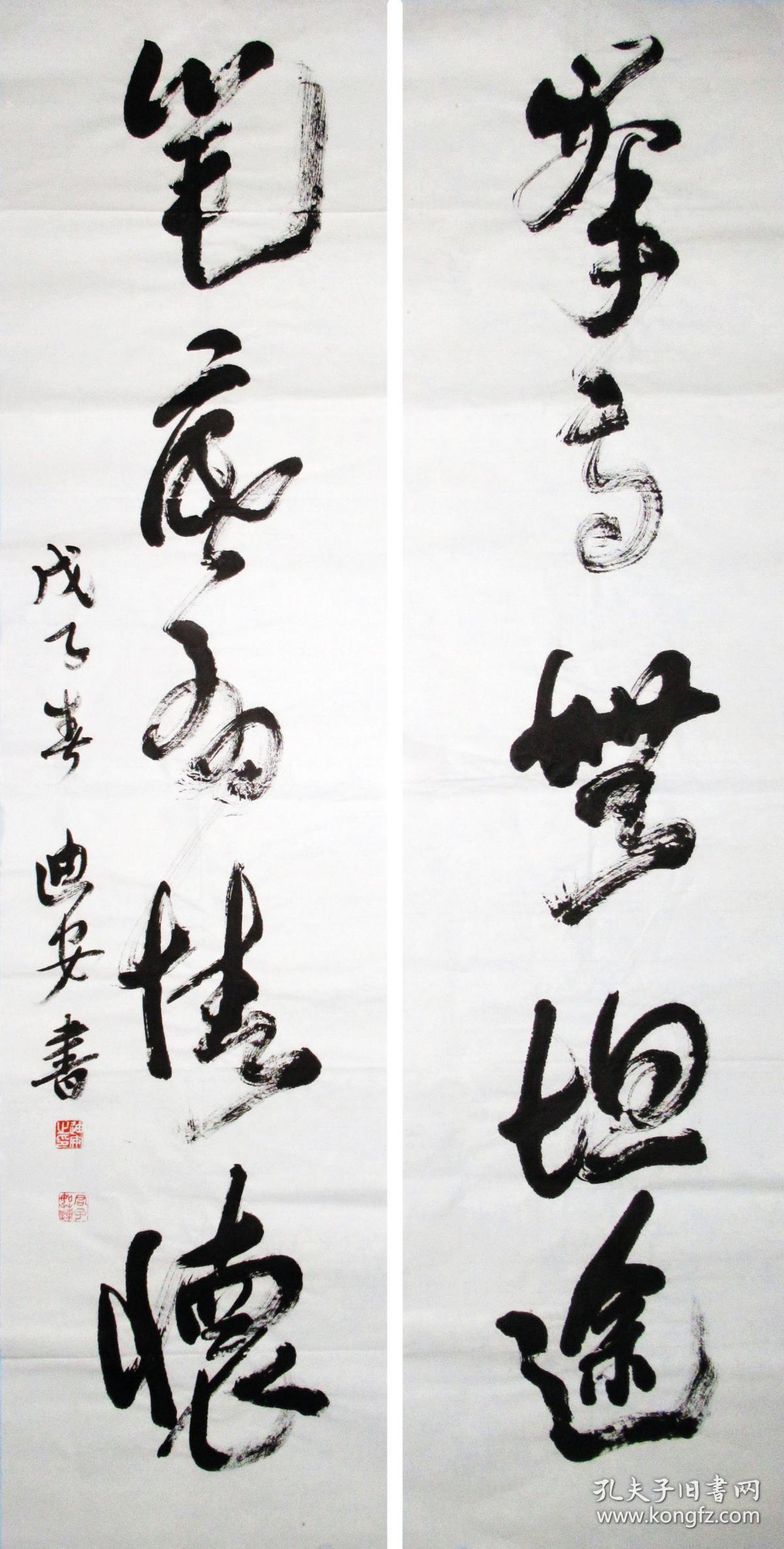 范迪安 草书五言联手写书法对联作品