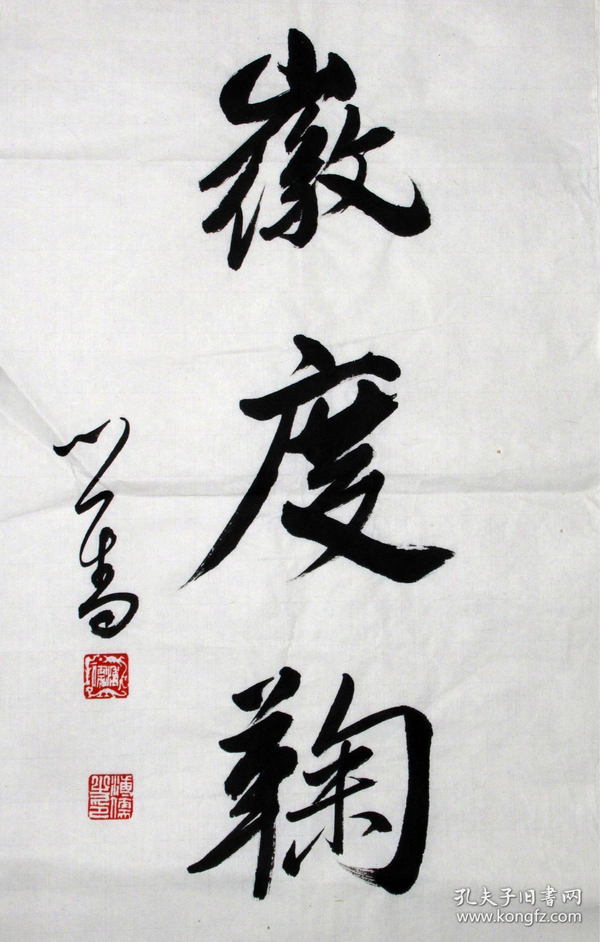 溥儒 行书五言联 手写毛笔书法对联 老纸老墨