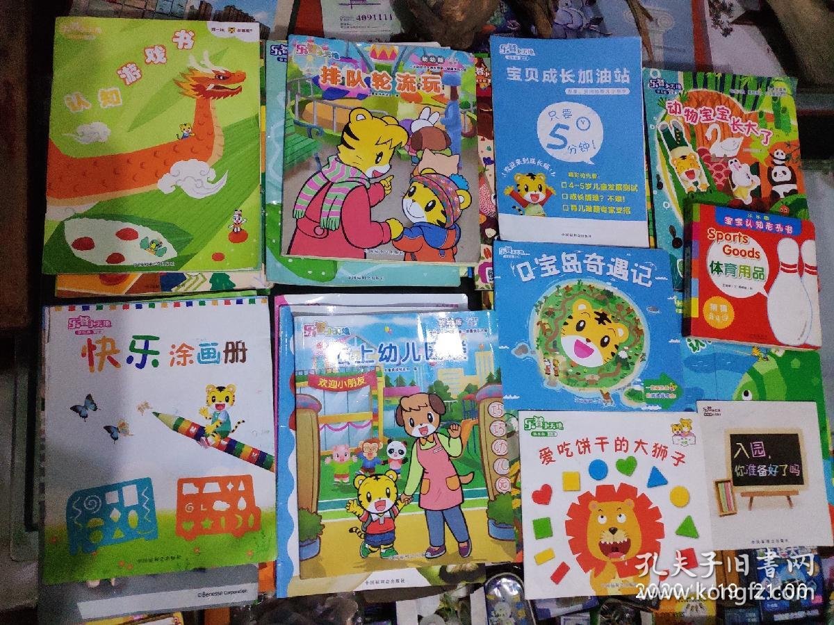 乐智小天地:宝宝版:好听的鼓声,小眼睛大世界之,我是小主人,谁来穿