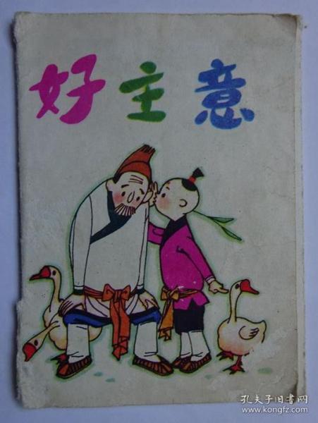 00 2020-01-20上书 加入购物车 立即购买 作者:白德松 葛明艺 绘画