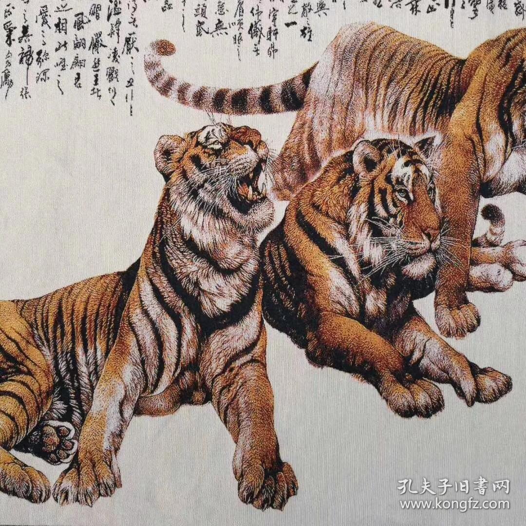 五虎图刺绣锦绣丝织画