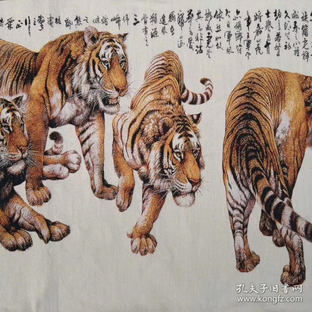 五虎图刺绣锦绣丝织画