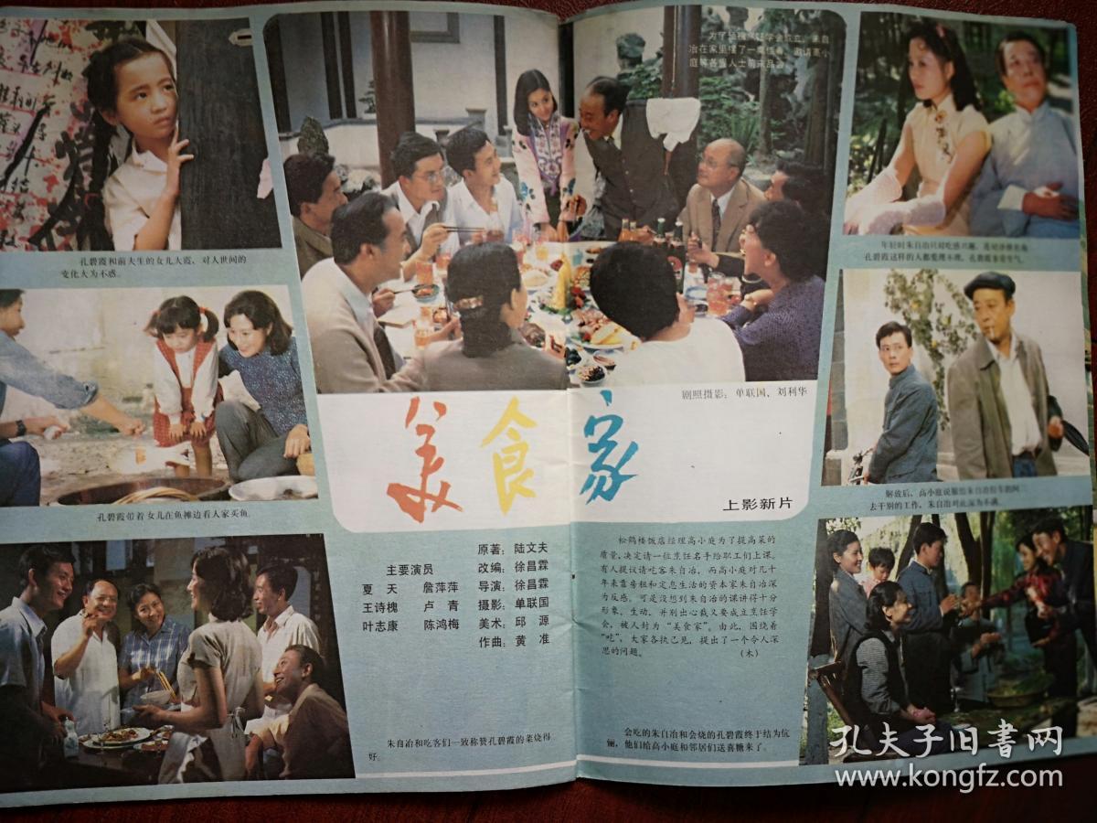 毛永明向梅李夏青余娅陈鸿梅,徐雷雷汉佟瑞敏邬君梅《秋天里的春天》