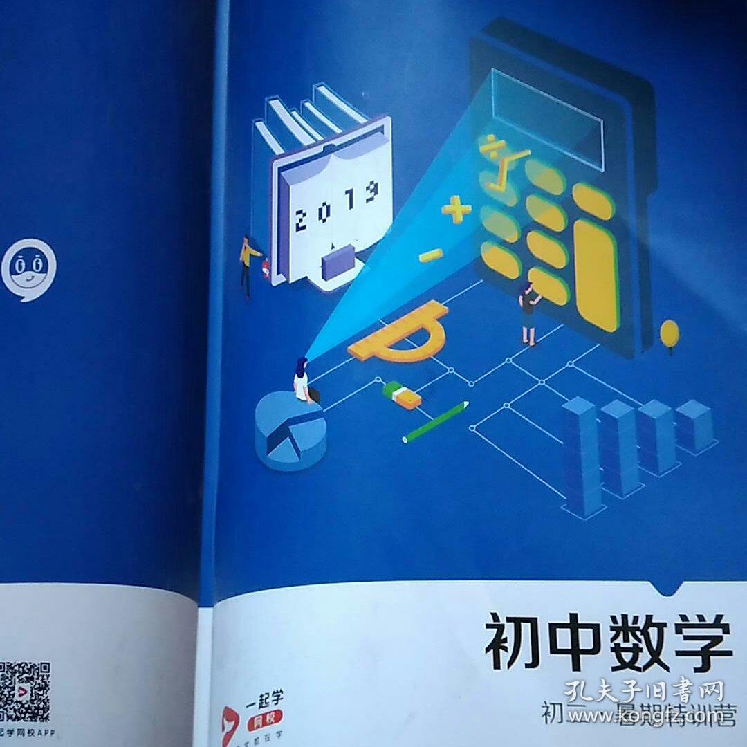 学而思作文网课视频_学而思网校作文_学而思网校语文作文