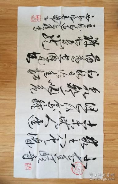 张兴斌中国当代大书法家书法作品