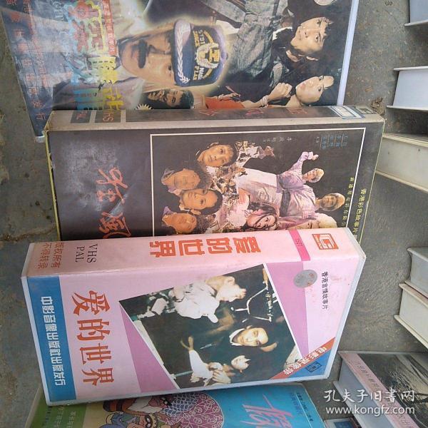 录像带,再世情未了,长短脚之恋,黄飞鸿铁鸡斗蜈蚣,猪八戒,黄大仙,嗜血