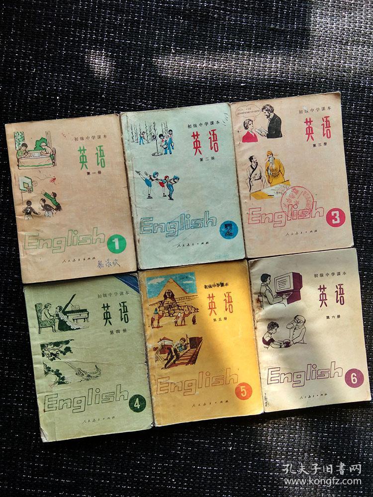 老课本八十年代初中英语教材全套