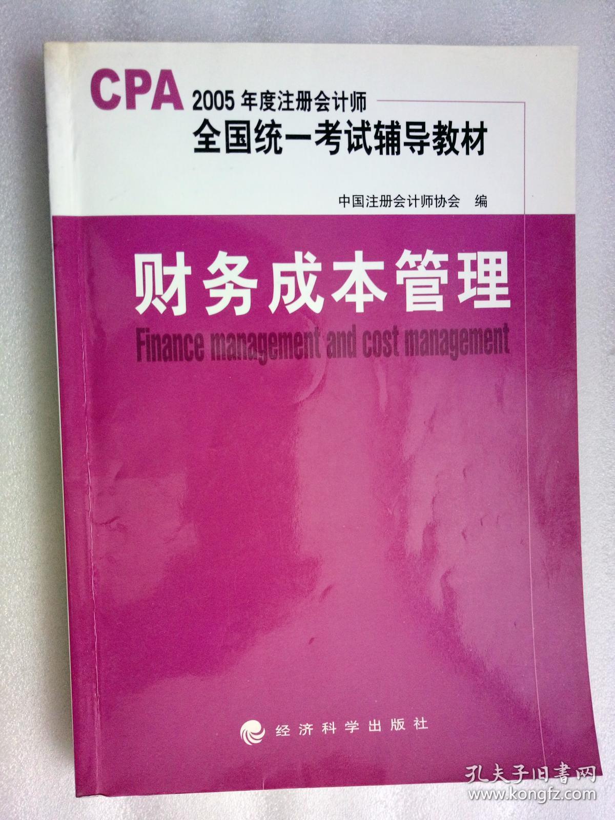 考注册会计师的条件_会计考注册条件师证有用吗_报考会计注册师需要什么条件