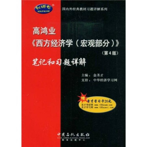 高鸿业gdp_高鸿业西方经济学