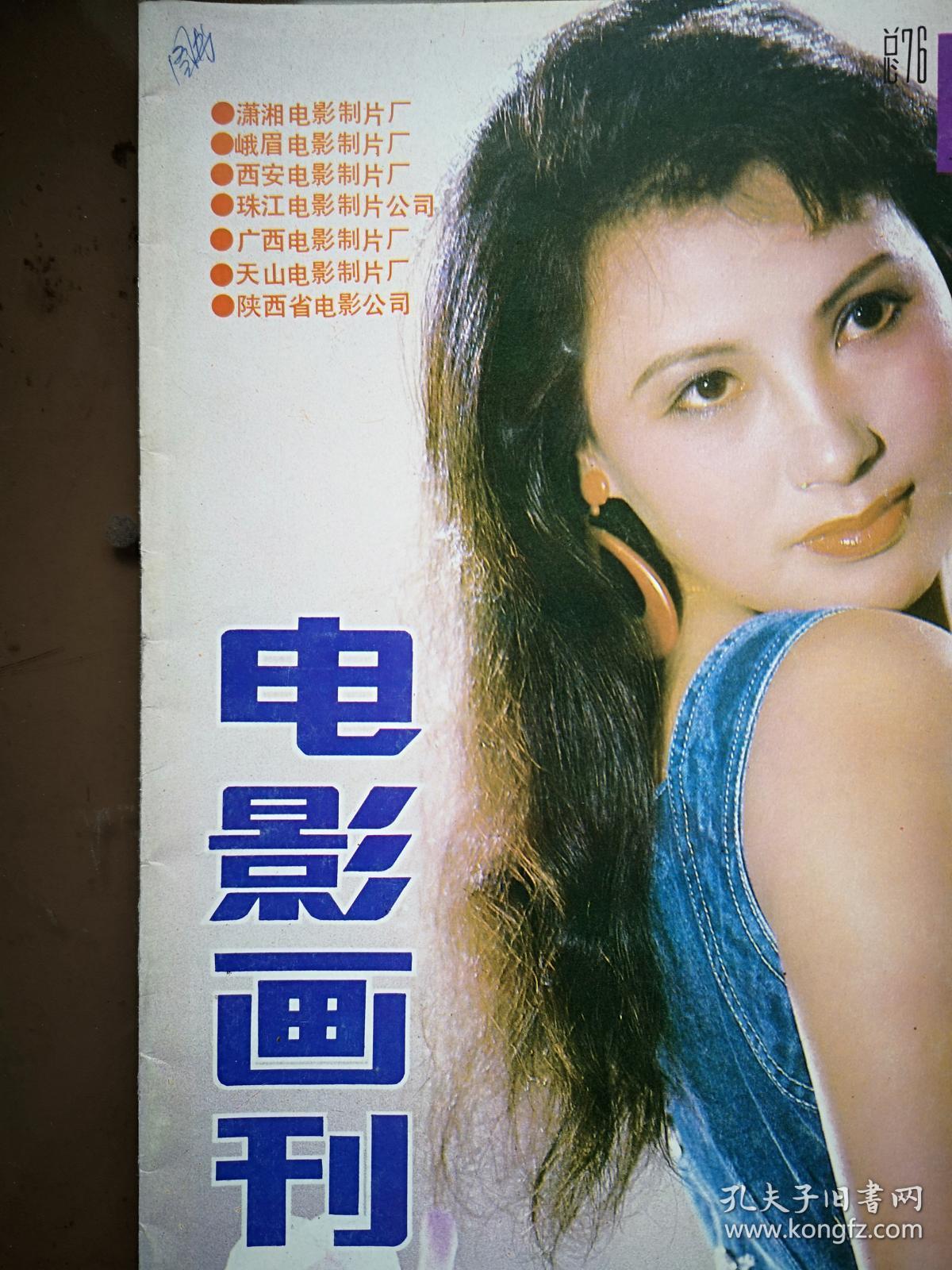 《来的都是客》麦小琴,孙海虹, 王全安《大英雄》孙茜茜《仇中仇》