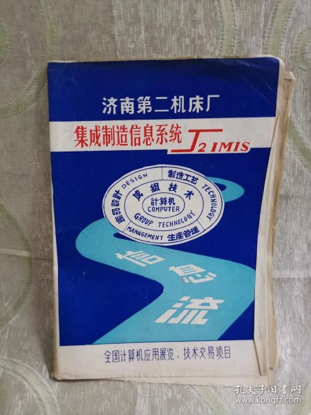 山东系统集成：从机房到智能建筑，企业数字化底座如何搭起来