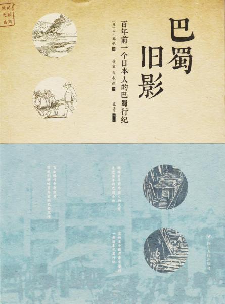 蜀纪人口_人口普查(2)