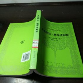 夸美纽斯大教学论_图书标签_孔夫子旧书网