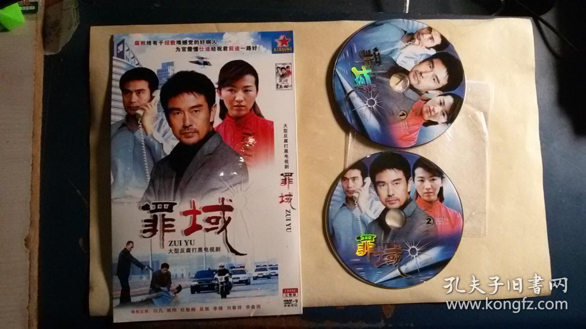 dvd 罪域