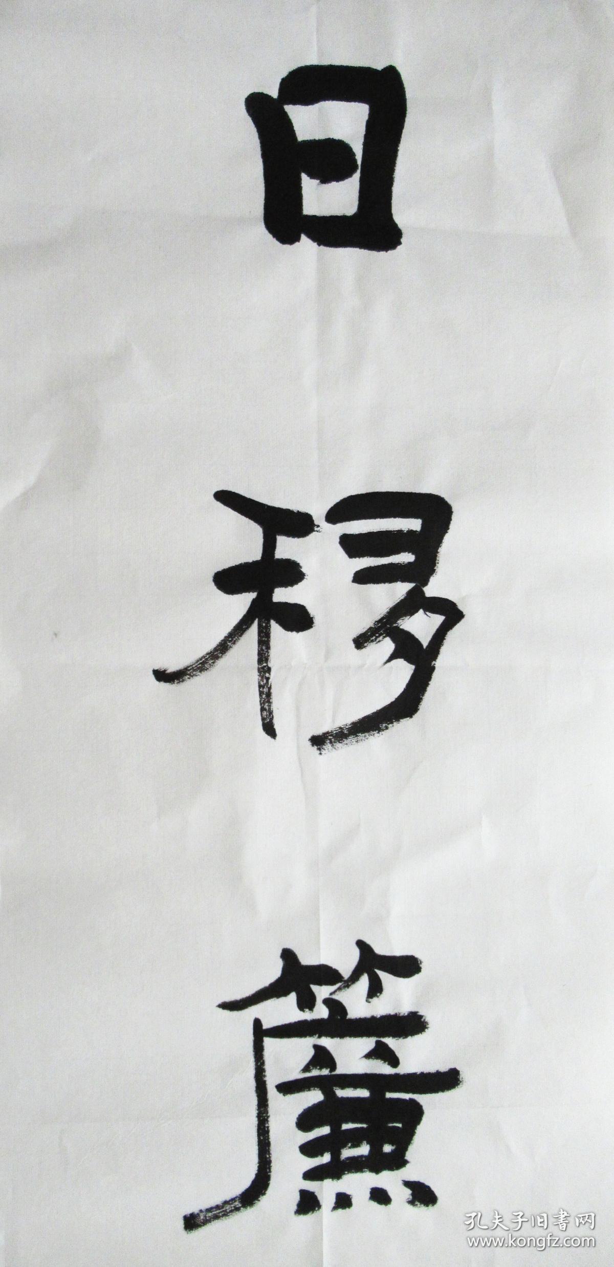 江苏书法名家管峻隶书七言联手写书法对联