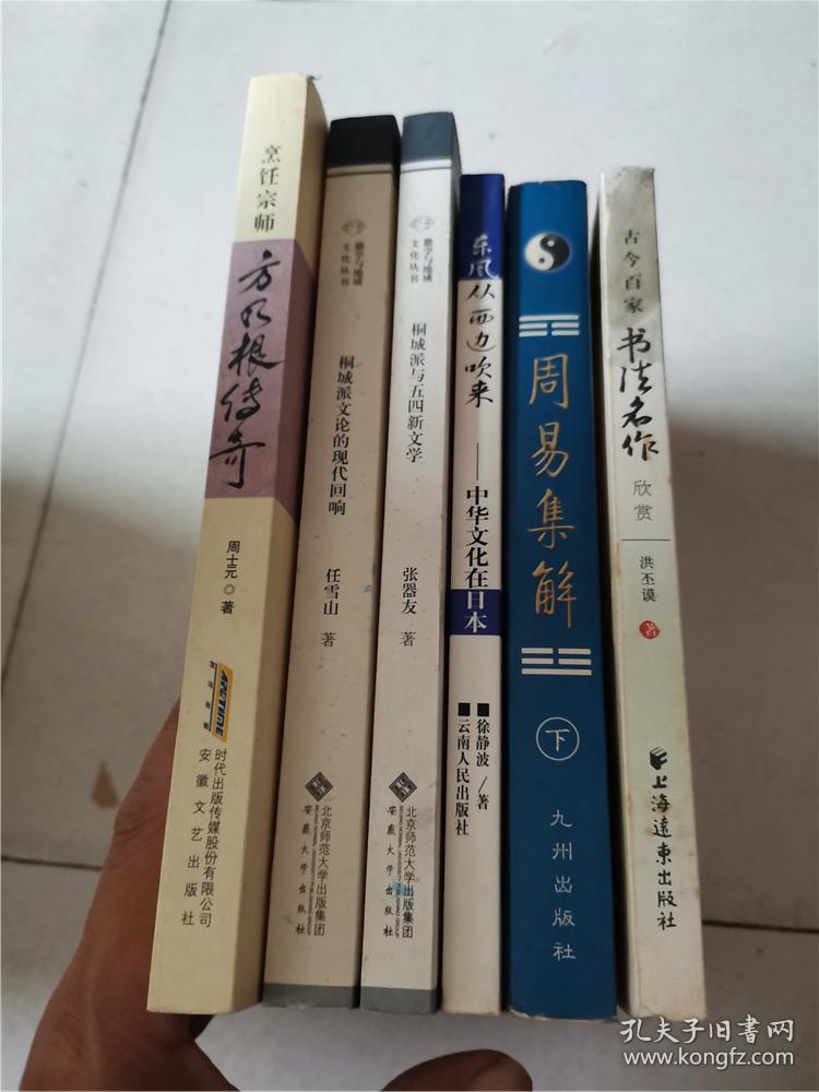 烹饪宗师 方乃根传奇