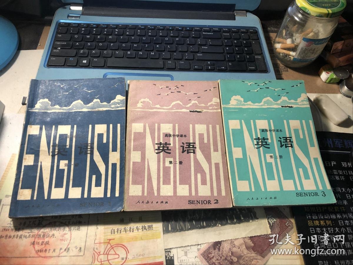 80年代老课本老版高中英语课本高级中学课本英语全3册人教版无笔记