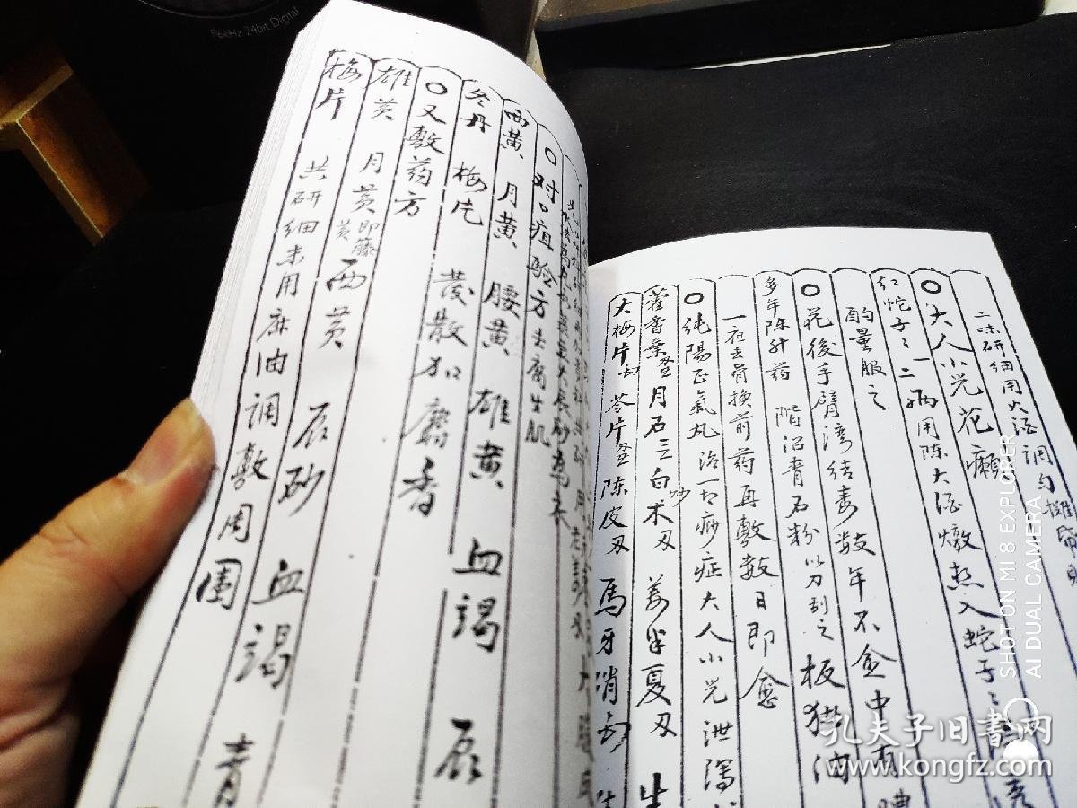 癌症秘方中医眼科本店其他专题中医养生美容驻颜中医延年益寿阳痿春药