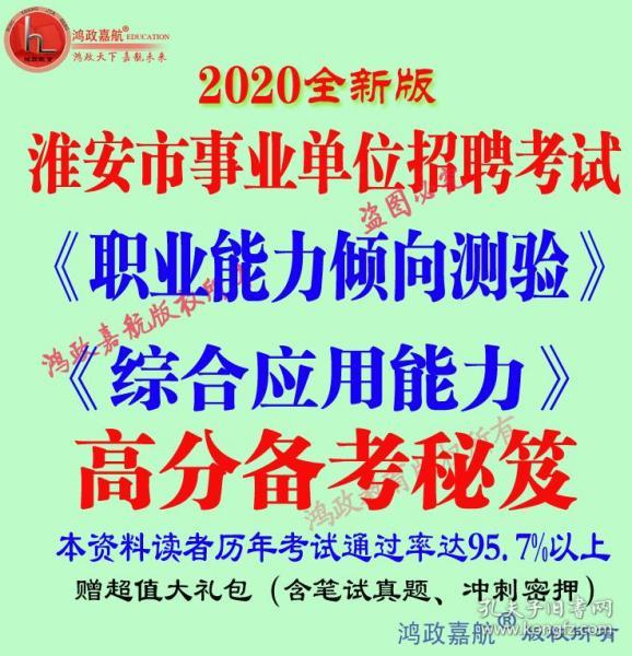 淮安局招聘_2021江苏淮安市涟水县公安局招聘辅警考试报名入口 已开通
