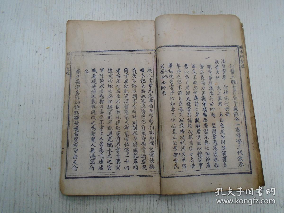 周倉将军,环钮图,王甫将军,赵累将军,廖化将军,关圣帝印,张仙大帝,王